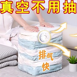 Vacuum Compression Bag for Storing Cotton Quilts and Clothes, Student Luggage, No-Pump Packing Bag for Moving, Dormitory and Home Use
