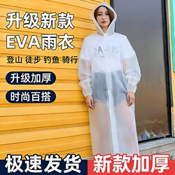 Disposable Raincoat, Thickened, Long Style for Adults, Full-Body Storm-Proof, Portable for Travel, Outdoor Hiking, Card-Style Poncho