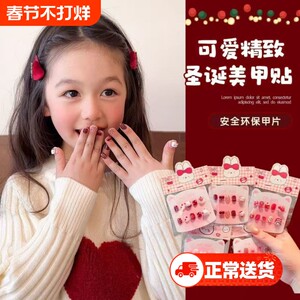 
New Children's New Year Nail Art Stickers Cartoon Nail Stickers Removable Nail Paper Stickers Little Girls Dress Up Set
