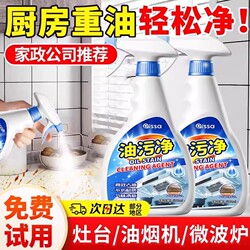 Kitchen Grease Cleaner, Heavy Grease Remover, Powerful Stain Remover, Multifunctional for Range Hoods, Official Flagship Store