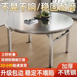 Stainless Steel Folding Round Table for Home Use, Suitable for Small Apartments, Dining Table with Double Layers, Stall Table, Rotating Square Table, Extra Thick Tabletop