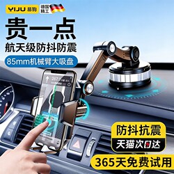 Car Phone Holder 2026 New Model Suction Cup Navigation-Specific Vacuum Adsorption Shockproof Universal for Trucks and Cars