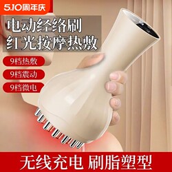 Aux/Aux Electric Meridian Brush for Full Body Massage, Relaxes Muscles, Massages Abdomen, Slims Legs, Home Use Shoulder and Neck Relaxation Device