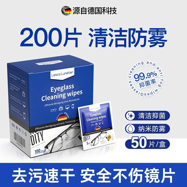 German glasses wipes for cleaning winter anti-fogging special eye cloth disposable wipe paper does not damage lenses anti-fogging