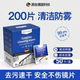 German glasses wipes for cleaning winter anti-fogging special eye cloth disposable wipe paper does not damage lenses anti-fogging