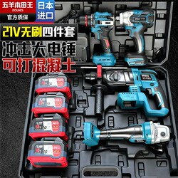 Wuyang Honda King Brushless Four-Piece Set Rechargeable Electric Hammer, Electric Pick, Three-Use Electric Wrench, Angle Grinder, Lithium Battery Impact Tool