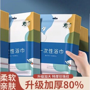 
Disposable bath towel travel individually packaged towel compressed pure cotton thickened travel hotel supplies non-woven fabric