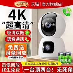 Suitable for Xiaomi 5g Camera, Home Mobile Phone Remote 360-Degree No-Blind-Angle Indoor High-Definition Home Ai Smart Video Recorder, Monitoring, Face Recognition, Panoramic View, No Blind Spots, Outdoor Remote Mobile Phone