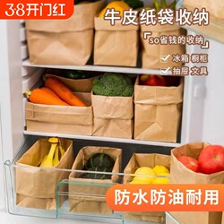 Food-Grade Kraft Paper Bag, Refrigerator Storage Bag, Thickened Oil-Proof Takeaway Snack Bread Packaging Paper Bag, Waterproof Oil Paper