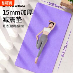 Yoga Mat, Non-Slip, Widened for Women, Sports Fitness Non-Slip Mat, Shock Absorption, Aerobics Training, Home Use, Rubber, Good Quality, Soundproof