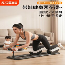 Climbing Machine Fitness Trainer for Home Indoor Use, Waist Trainer, Core Exercise, Crocodile Crawling Exercise, Abdominal Crunches, Slimming Belly, Waist and Abdominal Muscles
