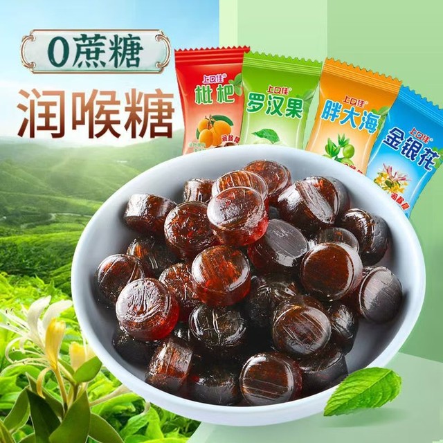 0 sucrose moisturizing mint sugar, cool hard sugar, tone, fresh candy, gold and silver flower fat, Hai Luo Han fruit
