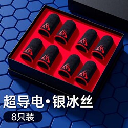 Gaming Finger Sleeves for E-Sports, Anti-Slip Gloves for Mobile Games, Sweat-Resistant, Suitable for Pubg Mobile, Peace Elite, and Honor of Kings, Ultra-Thin Conductive Silver Ice Silk, Streamer-Approved Gaming Gear