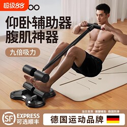 Sit-Up Assistive Device for Home Fitness, Foot Pedal Resistance Band, Yoga Resistance Rope, Weight Loss, Slimming Belly, Back Training Tool