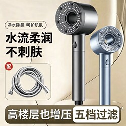New Adjustable Universal Five-Speed Anti-Fall Pressure-Boosting Shower Head for Bathroom and Toilet, Complete Handheld Shower Set