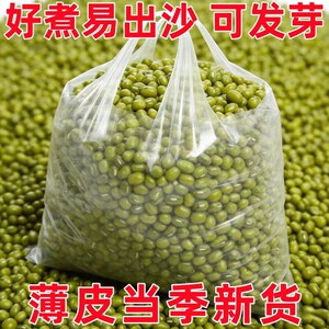 Farmer's new product, mung bean, rotten mung bean soup, sprouted bean sprouts, green adzuki beans, miscellaneous grains, bulk thin-skin bags, sprouted granules for cooking porridge