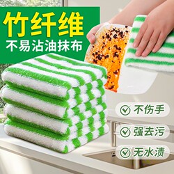 Bamboo Fiber Dishcloth That Resists Oil Stains, Cleaning Cloth for Home Kitchen Use, Absorbent and Oil-Removing Dish Towel, Easy to Clean