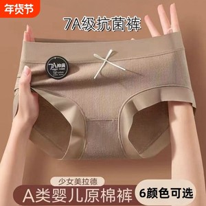 女内裤纯棉全棉a级抗菌少女生不夹臀包臀无痕中腰透气三角短裤头