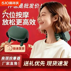 Shoulder and Neck Massager, Kneading Trapezius Muscle and Cervical Spine Massager, Back and Waist Massage Device, Gift, Hot Compress, Simulates Human Hands