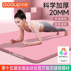 Thickened 20mm Yoga Mat, Extra Wide, Soundproof and Shock-Absorbing, Non-Slip for Women's Sports, Dance, Aerobics, Exercise, and Fitness Equipment