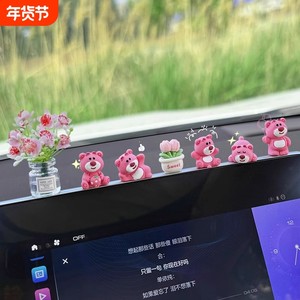 Car ornaments new cute strawberry bear unzipped interior rearview mirror accessories center console screen decorative women's vase