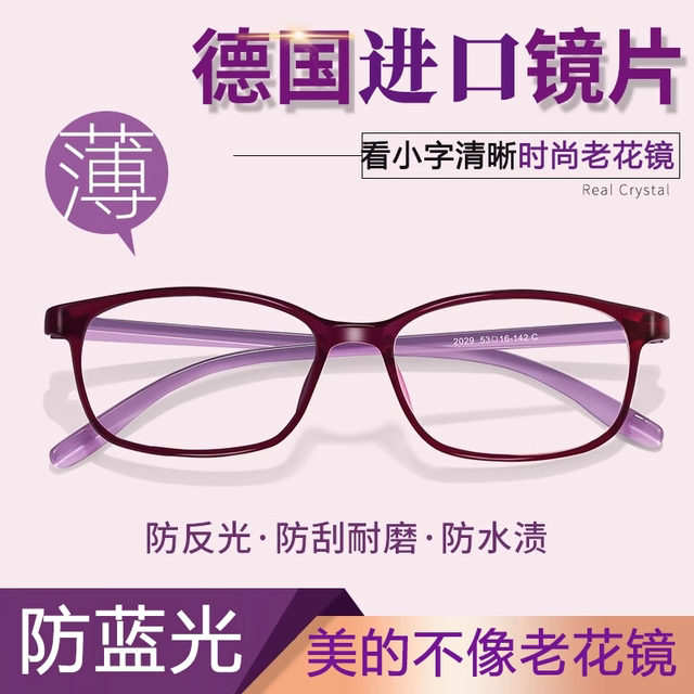 Reading glasses Lady's official flagship store ultra-light brand high-end authentic 2025 new age-reducing glasses anti-blue light