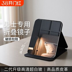 Large Mirror for Men, Suitable for Student Dormitory, Desktop High-Definition Standable Portable Small Folding Makeup Mirror for Home Use