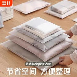 Sealed travel storage bag to organize clothes