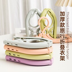 Folding Clothes Hanger for Travel, Portable for Business Trips, Home Use, Student Dormitory, Clothes Clip Rack, Magic Hanger for Hanging Clothes