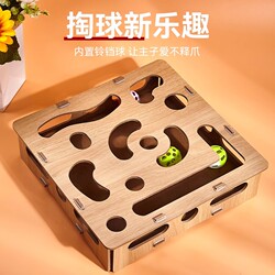 Cat Self-Entertainment Gadget, Pet Puzzle Toy, Maze Box, Cat Teaser Stick, Track, Bell Ball