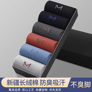 
Pure cotton socks for men, men's thickened mid-calf socks, autumn and winter deodorant and sweat-absorbent men's business black winter stockings