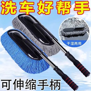 Car washing mop without injury car dedicated dust dumplings in winter rubbing the car brush to sweep the car dry and wet dual -use cleaning brush