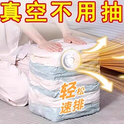 Vacuum Compression Bag for Storing Cotton Quilts and Clothes, Student Luggage, No-Pump Packing Bag for Moving, Dormitory and Home Use
