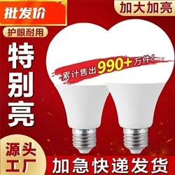 Led Energy-Saving Light Bulb with E27 Screw Base, Large Screw Base, Household Eye-Protection Light Bulb, Waterproof Indoor Lighting