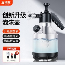 Car Wash Foam Sprayer Handheld Household Car Wash Liquid Foaming Tool High-Pressure Pa Sprayer Car Cleaning Complete Set of Tools