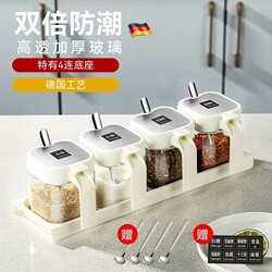 Glass Seasoning Jar Set for Home Use, Sealed and Moisture-Proof Kitchen Storage Box, Spice Bottles, Seasoning Salt Jar
