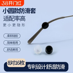 Glasses anti -off -off artifact anti -sliding silica glue ears hook children's eyes