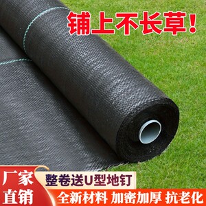 
Fruit tree grass-proof cloth, durable gardening ground cloth, grass cloth, grass cloth, grass cloth, orchard grass-proof mulch film