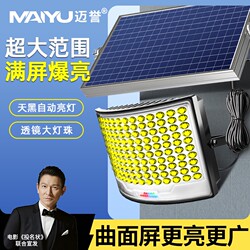 Solar Outdoor Lights, Home Garden Lights, 2026 New Model, Super Bright, High-Power, Strong Light, Waterproof, Sensor Lighting Street Lights
