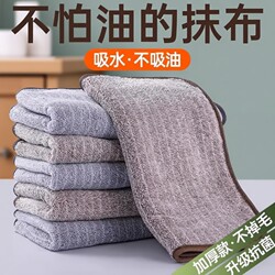 Kitchen Rags, Special Household Non-Stick Oil-Absorbing Towels, Lint-Free Tablecloths, Household Cleaning Supplies, Dishwashing Cloths