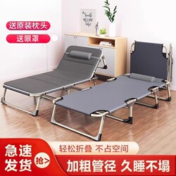 Folding Single Bed for Home Use, Adult Nap Bed, Office Folding Simple Bed, Nap Recliner, Military Camp Bed, Companion Bed