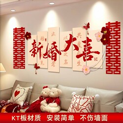 Newlywed Wedding Room Decoration Set, Living Room Sofa Background Wall, Groom's Whole House Decoration, Bedroom Headboard with Simple Happy Words