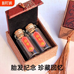 DIY Fetal Hair Keepsake Bottle for Preserving Newborn Baby's Hair, Baby Teeth, and Umbilical Cord Collection Box