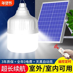 New Solar-Powered Rechargeable Light Bulb for Outdoor and Indoor Use, Ultra-Bright Garden Light, Dedicated Indoor Lighting Lamp, One-To-Two Pendant Light