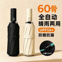 Fully Automatic Umbrella for Men, High-End, Enlarged, Thickened, Reinforced, One-Touch Folding Umbrella, Dual-Use for Sun and Rain, Sunshade for Women