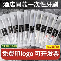 Disposable Toothbrush with Toothpaste, Hotel and Guesthouse Travel Toothbrush Set, Home Use, Guest Hospitality, Individually Packaged