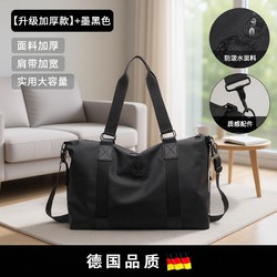 New Lightweight Travel Bag for Business Trips, Large-Capacity Storage Bag for Men and Women, Shoulder Crossbody Sports and Fitness Bag