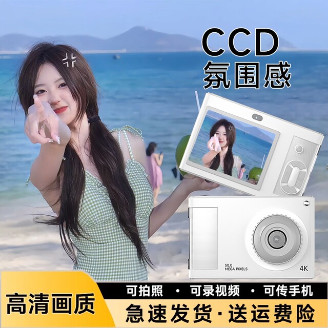 Retro student camera card CCD instant SLR camera high-definition pixel entry-level travel for girls and children.