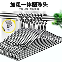 304 Stainless Steel Clothes Hanger for Home and Dormitory Use, Thickened and Reinforced, Non-Slip, Solid, and Non-Marking