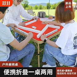 Portable Mahjong Table Folding Camping Height-Adjustable Mahjong Set Handheld Aluminum Alloy Travel Dormitory Mahjong Table and Chairs